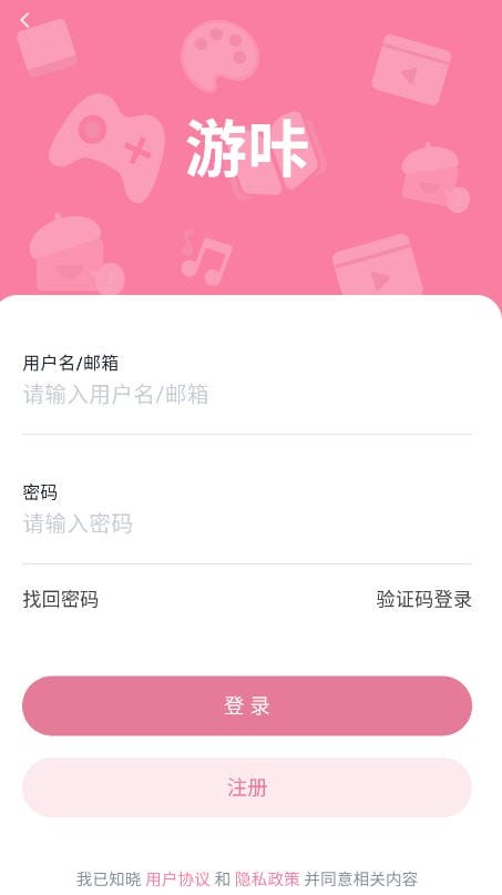 游咔官方短攻略卡封面